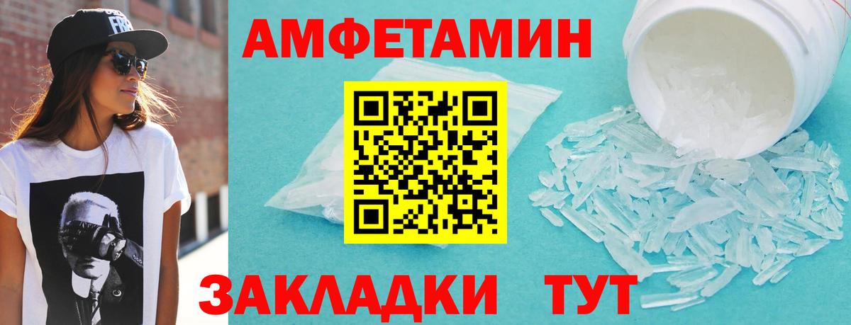 Amphetamine 97% Гурьевск