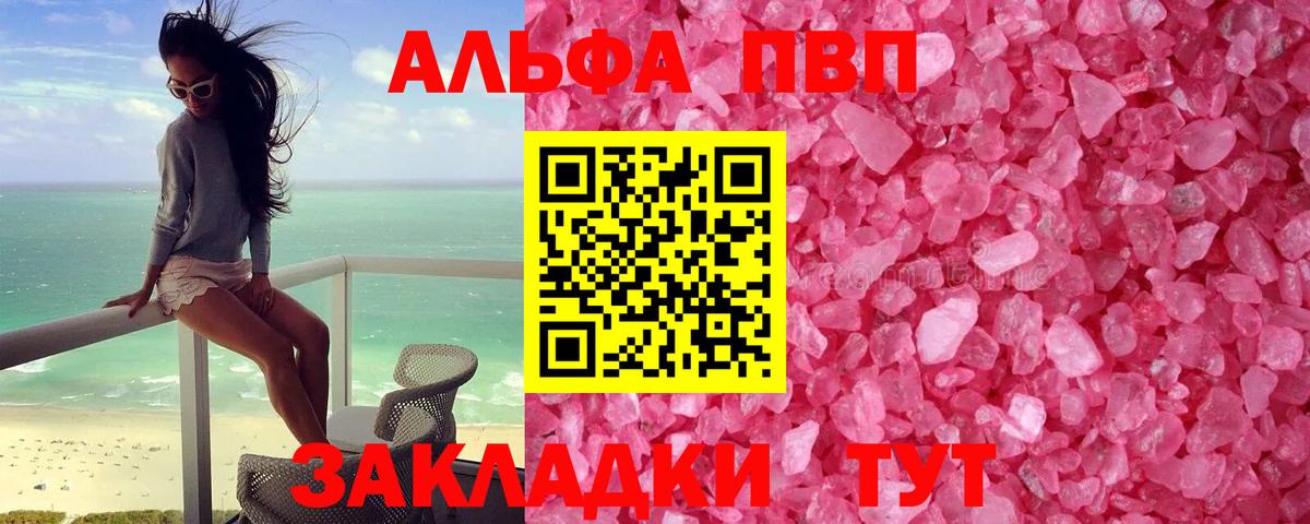 Альфа ПВП VHQ  что такое наркотик  Вход с VPN  Alpha-PVP СК  Гурьевск  Alpha-PVP СК  A PVP 