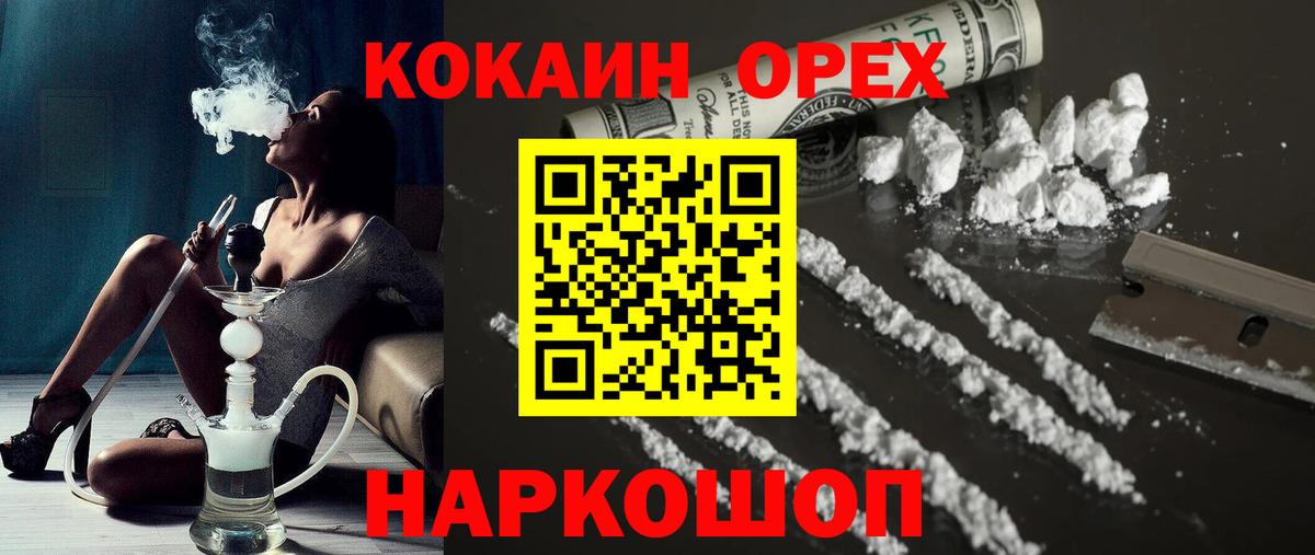 МДМА  Мефедрон  ГАШ  ГАШИШ  Вход с VPN  Гурьевск  Меф МЯУ МЯУ   Экстази 