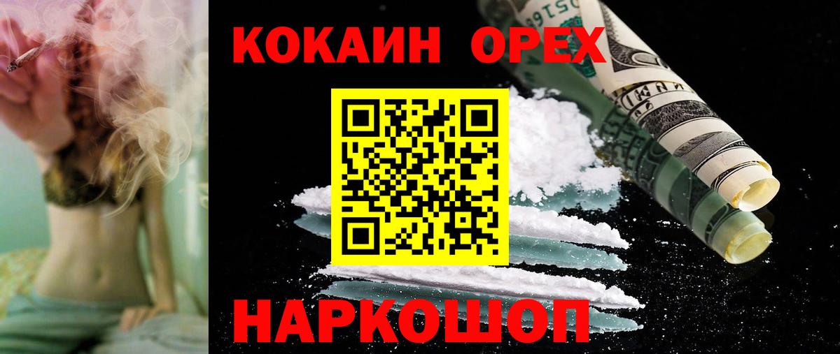 Кокаин VHQ  КОКАИН  Гурьевск  Кокаин FishScale  Вход с VPN 