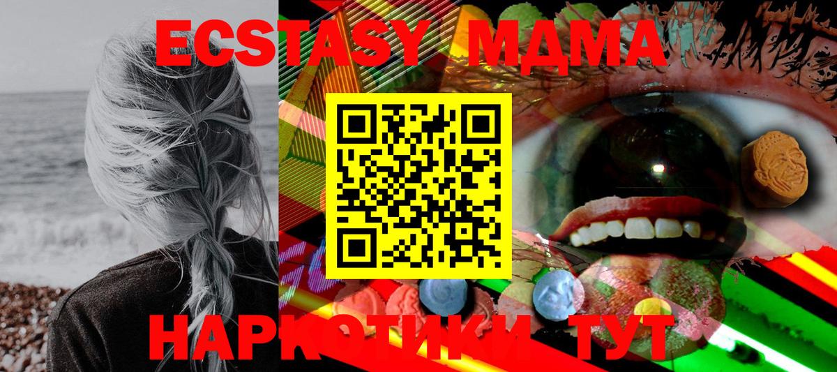 Ecstasy 280 MDMA Гурьевск