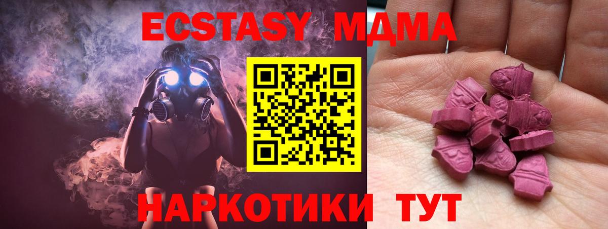 Экстази  ЭКСТАЗИ ешки  Вход с VPN  сайты даркнета Telegram  Гурьевск  Ecstasy mix  купить наркотик 