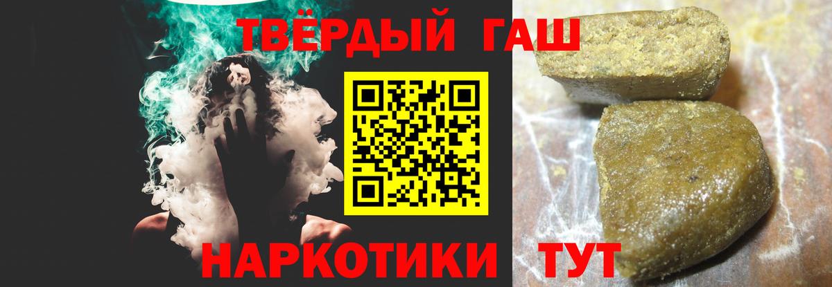 ГАШИШ VHQ  ГАШ хэш  Вход с VPN  цена   Гурьевск 