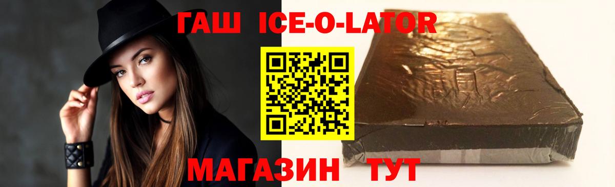 ГАШИШ гашик Гурьевск
