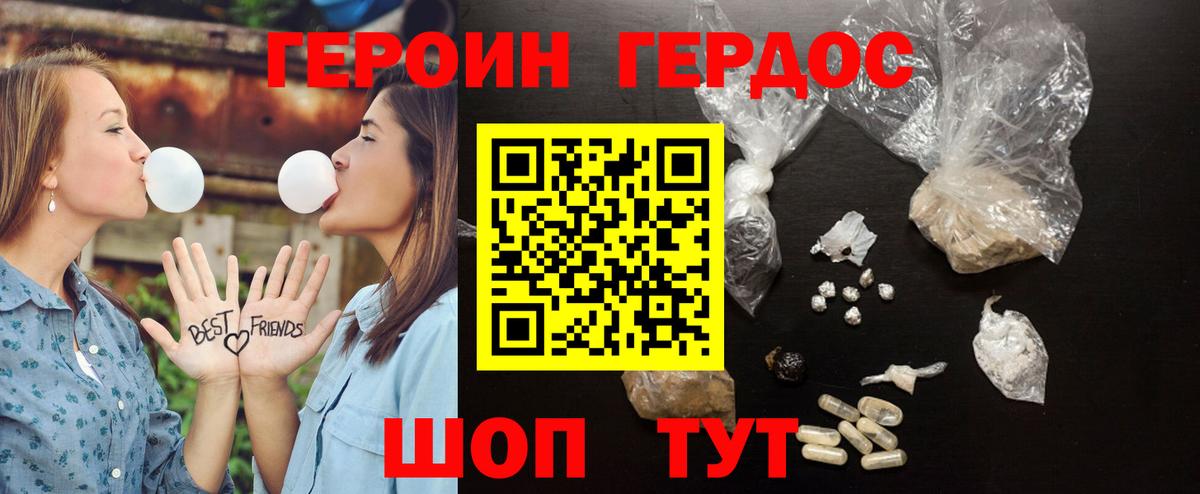 Героин афганец Гурьевск