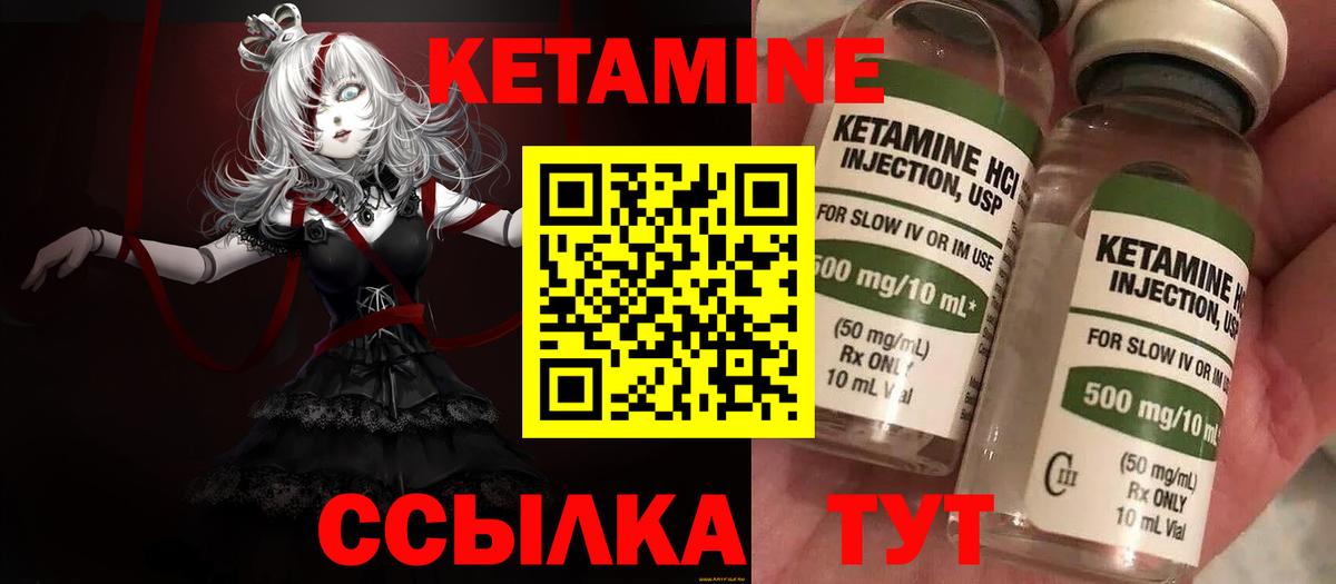 КЕТАМИН ketamine  Вход с VPN  Гурьевск 