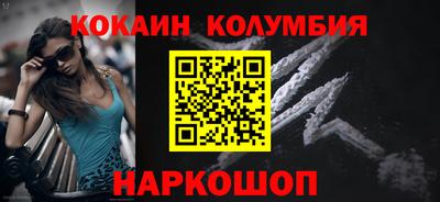 кокаин колумбия Ликино-Дулёво