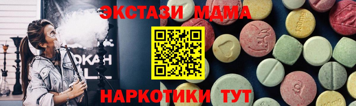 MDMA кристаллы Гурьевск