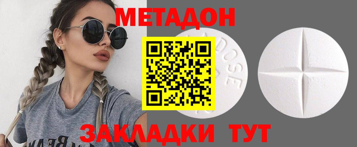Метадон VHQ  Метадон мёд  Гурьевск  Вход с VPN 