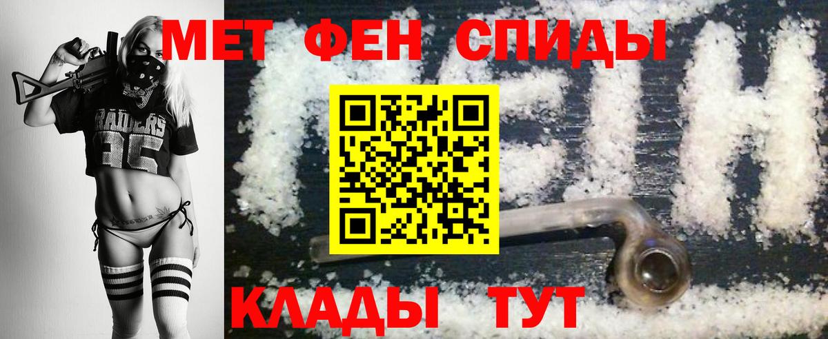 Метамфетамин мет  Метамфетамин мет  Гурьевск  Вход с VPN 