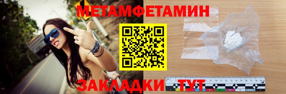 МЕТАМФЕТАМИН пудра Гурьевск